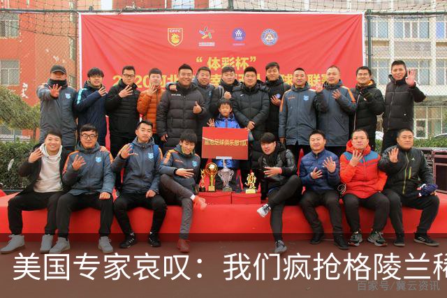 美国专家哀叹：我们疯抢格陵兰稀土，却被三把“中国锁”卡住