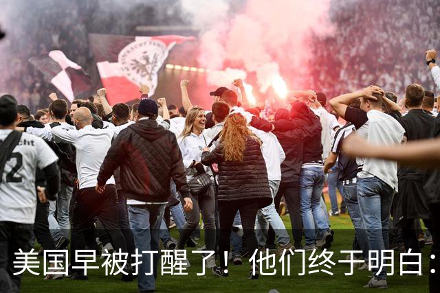 美国早被打醒了！他们终于明白：要先有中国制造，才能谈AI算力